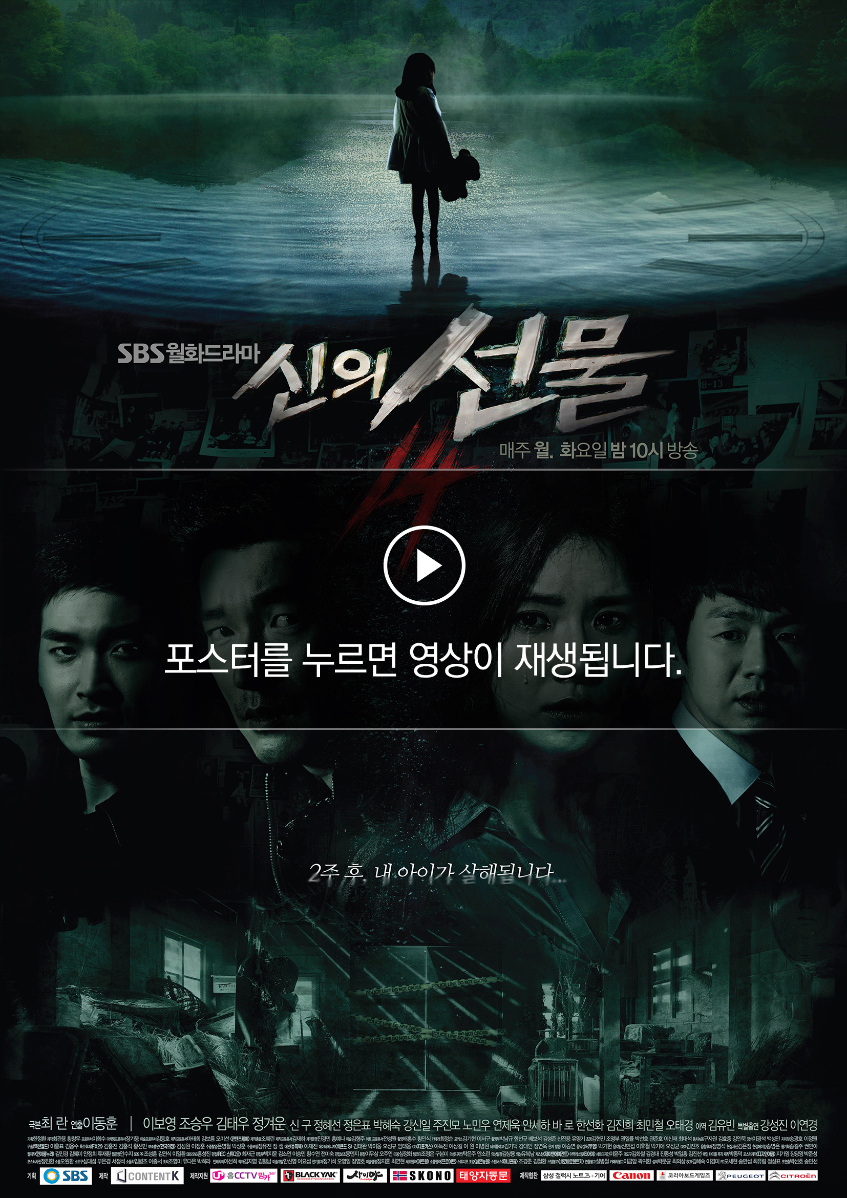 신의 선물