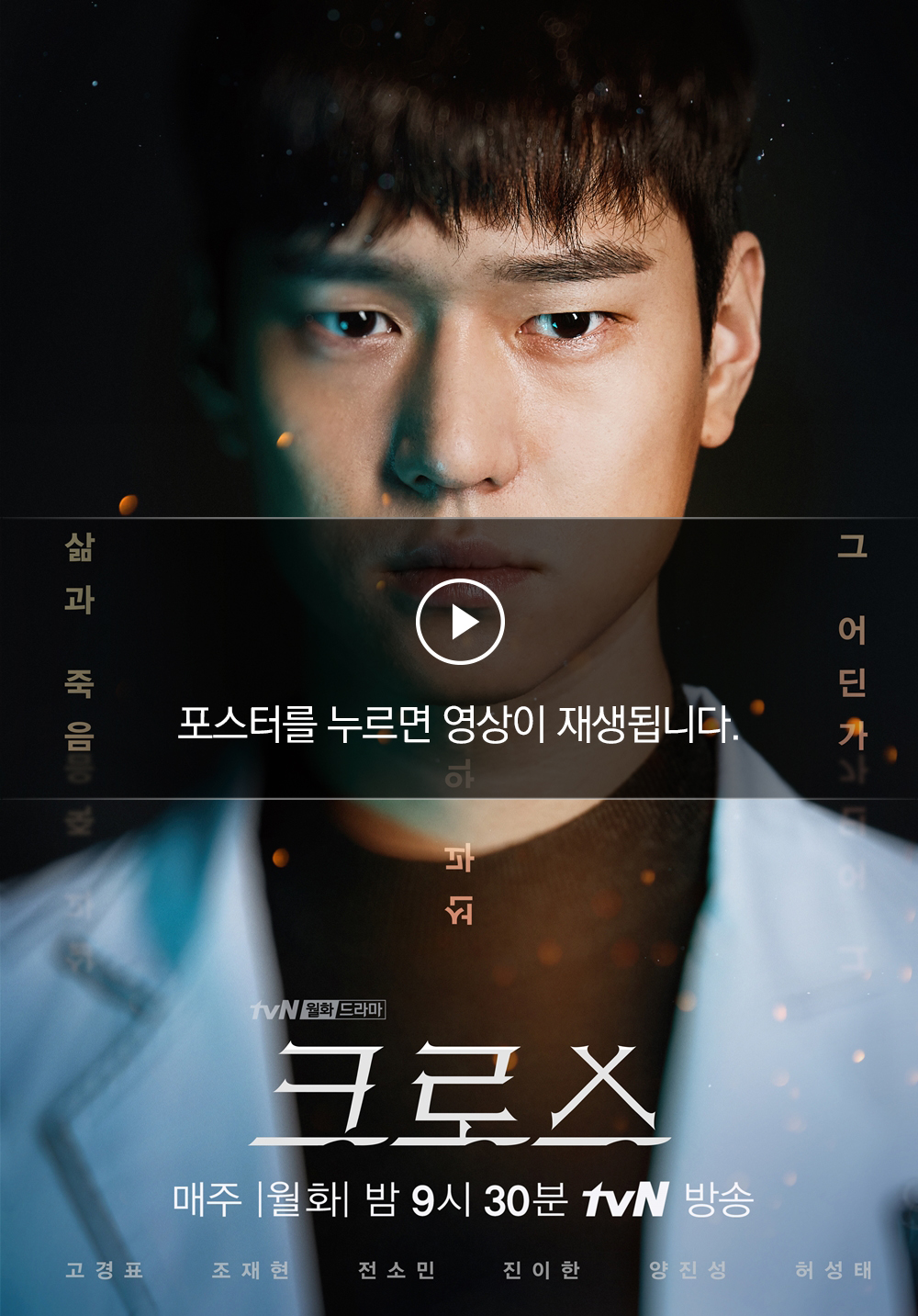 크로스2
