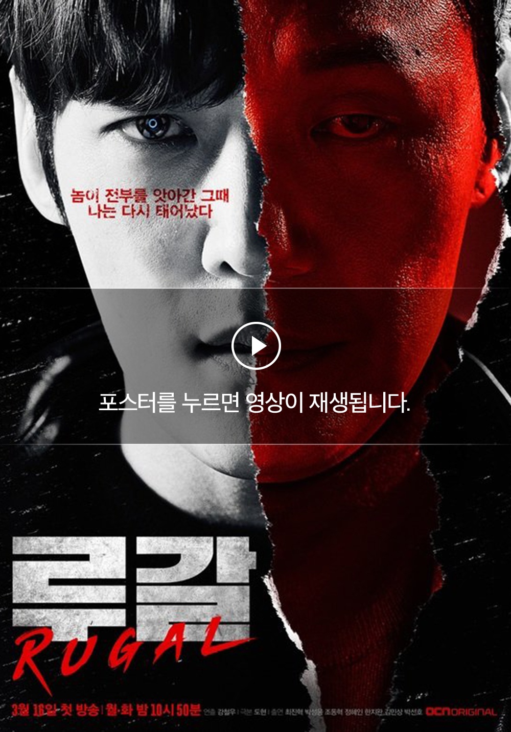 루갈