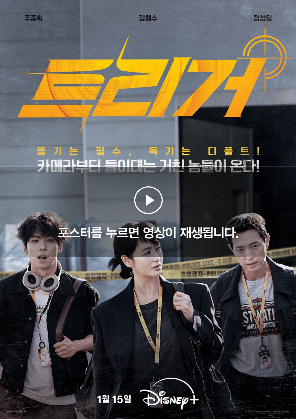 트리거